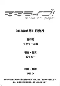 (C84) [Motchie Kingdom (Motchie)] Mama Live (Love Live!)