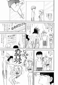 Kenjiro Kakimoto - Futari Kurashi 04 (Japanese)