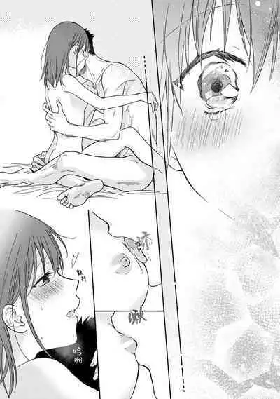 [Na mo naki] Ore ga on'na ni shite yaru yo ~ toshiue kareshi wa, ueteōkami ni naru?~ | 让我将你变成女人吧～年上男友，化身饥渴大野狼？～ 1-6 [Chinese] [莉赛特汉化组]