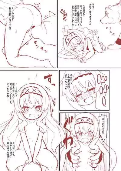 Nobeta ga Shippai shite mo Joshinzou ni Modorenakatta Ohanashi