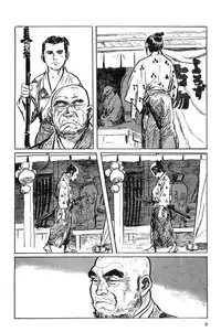 [Koike Kazuo, Kojima Goseki] Hanzou no Mon Vol.1