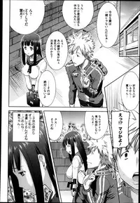 [Tanaka Aji] Dakare mashita...Ato...Ne...Ni--- Ch.01-05