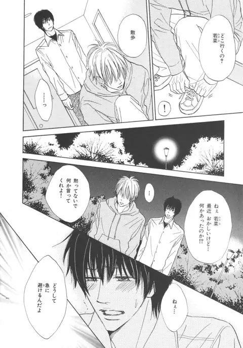 b-BOY Phoenix Vol.14 Kichiku Tokushuu