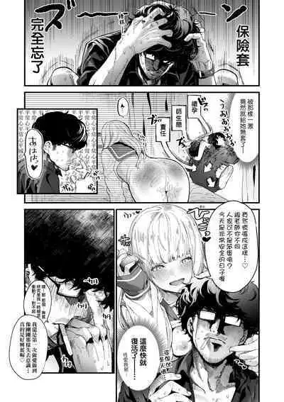 Knospenmädchen | 花蕊少女