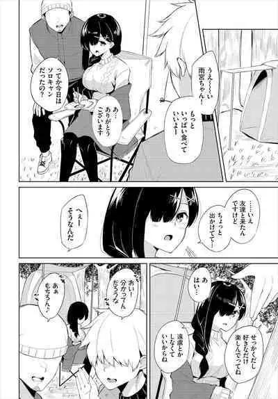 [George Hirune] H Camp ~Yarimoku Yagai Katsudoubu Nisshi~ Gappon-ban 01 [Digital]