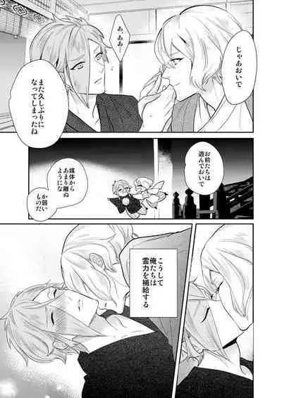 Hitotokino Yume utsutsu