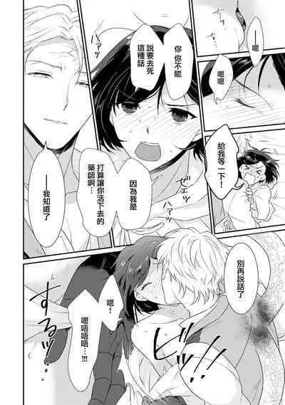 [Narada Yamato] Tensei Majo wa Ryuuzoku no Mamono-sama ni Kakowaremasu | 转生魔女被魔龙金屋藏娇了 1-7 [Chinese] [莉赛特汉化组]