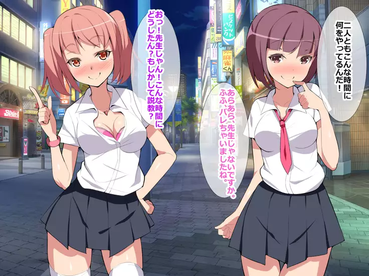 Uwasa no Enkou Joshikousei-tachi ni Karappo ni Naru Made Shibora Sarechatta!?