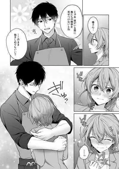 [Akai Shichimi, Shichihara Misa, Ache] Ohanaya-san wa Moto Yakuza ~ Heiten-go no Tennai de Amaku Torokeru ~ 1-2