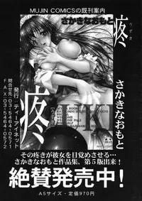 COMIC MUJIN 2005-01