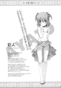 (C78) [Misty Isle (Sorimura Youji)] Boku no Nahoko-san Soushuuhen II + Omakehon