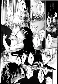 COMIC Maihime Musou Act. 04 2013-03