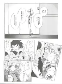 (C54) [Kohakutei (Sakai Hamachi)] Lapis Lovely (Martian Successor Nadesico)