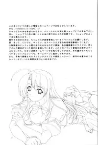 (C64) [Chandora & LUNCH BOX (Makunouchi Isami)] Angel Waltz (Ah! Megami-sama / Ah! My Goddess)