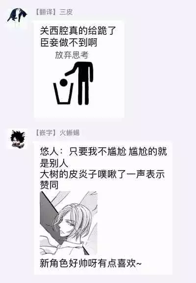 [Mitsuhashi Tomo] Choukyou Kaihatsu Seikatsu ~Kimi ga Ochiru Made Yamerarenai~ | 调教开发生活~不到你堕落为止决不罢休~ 1-10 [Chinese] [拾荒者汉化组] [Digital]