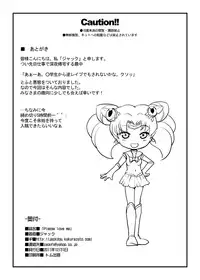 [Jack Dou (Jack)] Please love us (Bishoujo Senshi Sailor Moon) [Digital]