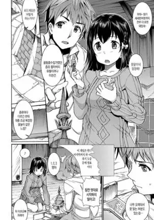 Hatsujou Pandemic! | 발정판데믹! Ch. 1-3