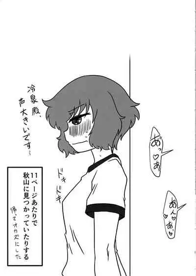 Nishizumi-san wa Sukebe da na 2