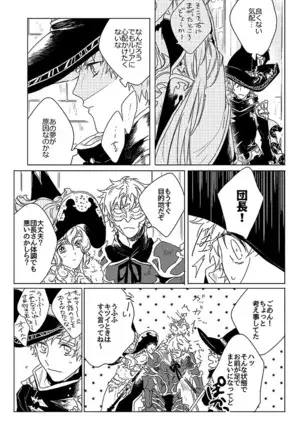 Inori ga Umare Ochiru