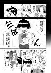 [Wamusato Haru] Shinkon Shimai