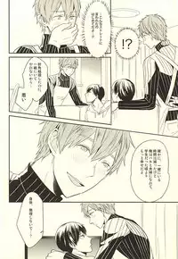 (HaruCC20) [PNO., tocori (saki, Tokori)] KISS HUG (Free!)