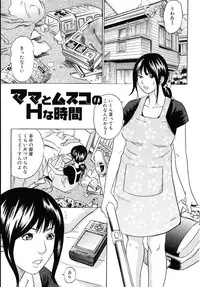 [Tange Suzuki] Mama ga Iku! Boku wa Dopyu! - Mama felt orgazm! I ejaculate!