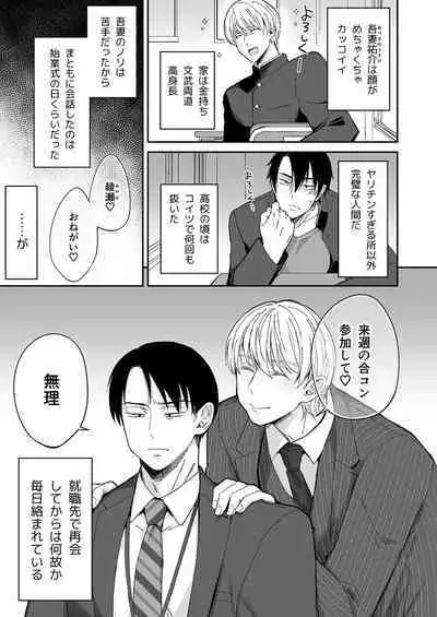 DLsite Girl's Maniax Anthology Vol.7