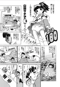 [Dorei Jackie] Onegaii!