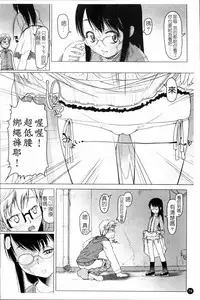 [Asaki Takayuki] Sho-Pan!! [Chinese]