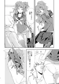 (C81) [Hapoi-Dokoro (Okazaki Takeshi)] Rise Sexualis (Persona 4)