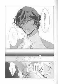 (Ou no Utsuwa Grail Oath) [Fiesole (Bekkou Megane Buchiko)] Yozora no Hoshi no Manten no shita (Fate/Grand Order)