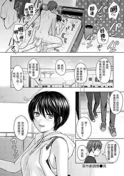 Itazura Talk - Listen to my sex talk, please｜惡作劇調情