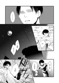 [DORO-Coppelia (Komatsu Shouko)] Chikashitsu de Ichiban no Bijin Soushuuhen (Shingeki no Kyojin) [Digital]