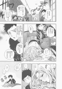 [Azuma Tesshin] Boku no Kawaii Oneesan