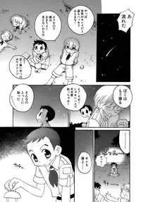 [Anthology] Shounen Ai No Bigaku 17 The Wanpaku Shounen