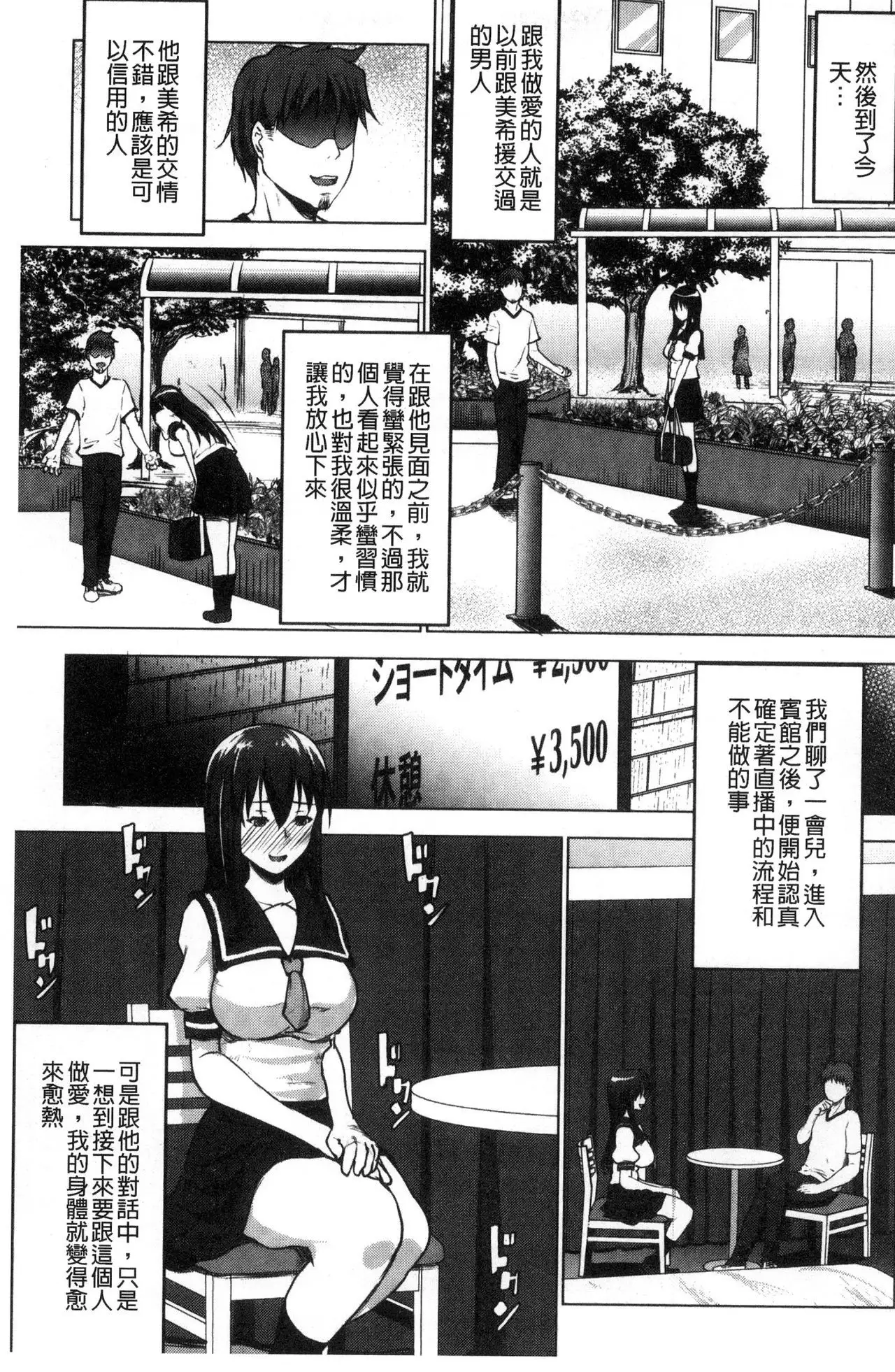 Hentai Seiso M Kanojo | 戀態清純M嗜虐女友