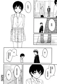 [Shibasaki Syouzi] Tokubetsu na Mainichi - Special daily [Chinese] [nhz個人漢化]