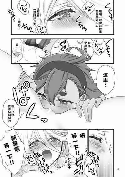 真夜中の魔女|真夜中的魔女