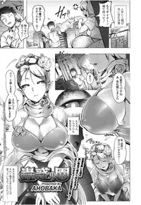 Girls forM Vol. 08 [Digital]