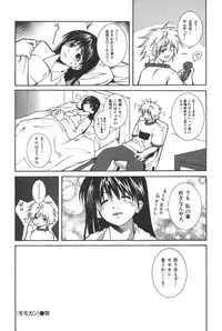 [Kubukurin] Kanojo no Mizugi