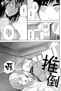 [Fujisaka Kuuki] Koi Kano x Ai Kano Ch. 22 (Monthly Vitaman 2015-02) [Chinese] [樱翼汉化组]
