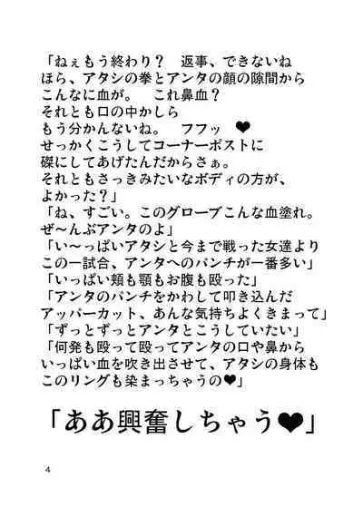 A book of cartoons about women winning in men's and women's boxing.