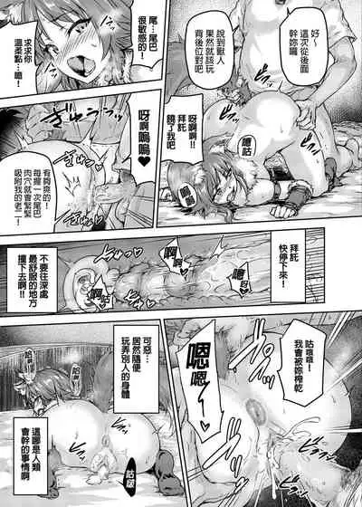 [Sazareito (Ohnaka Ito)] Mesuinu Keiyaku Kairaku Ochi Makoto | 母狗契約 快樂墮落真琴 (Princess Connect! Re:Dive) [Chinese] [Decensored] [Digital]