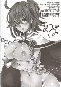 (COMIC1☆11) [akino melpa (akino melpa)] Uchi no Master wa Shojo Bitch! (Fate/Grand Order)