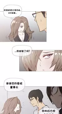 HouseHold Affairs 【卞赤鲤个人汉化】1~33话（持续更新中）