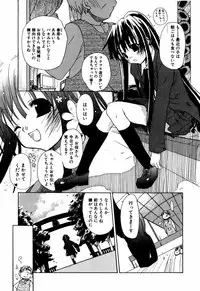 [Mizushima Sorahiko] Lip Service Monster