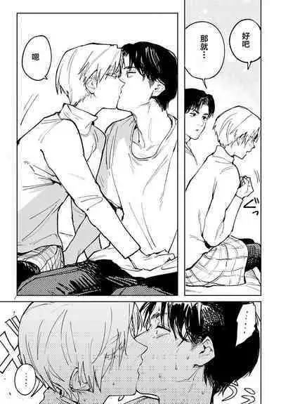 Meigetsushoushin | Under the moon In the heart