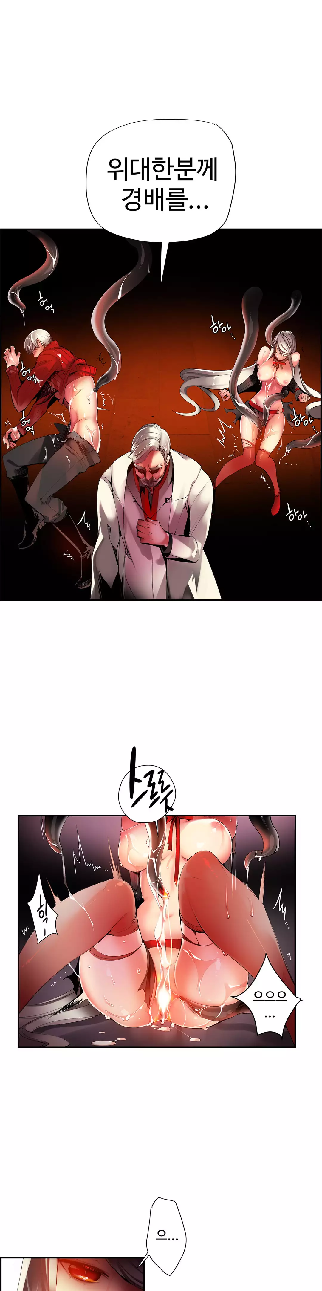 Lilith`s Cord Ch.0-37