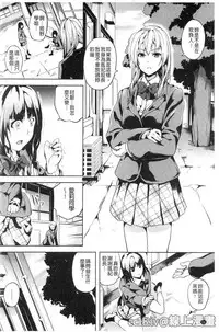 [DATE] reincarnation ~Ubawareta Shoujo no Karada~ [Chinese] [HunJohn]