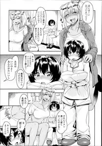 [Unou] Monochro Immoral (COMIC Tenma 2013-10) [Decensored]